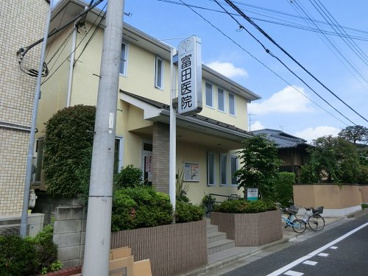 富田医院の画像1
