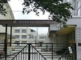 目黒区立第十一中学校の画像1