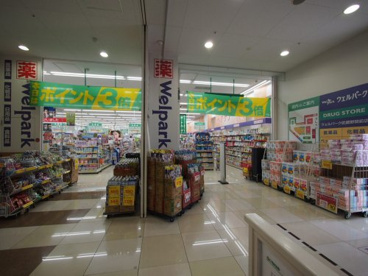 ウェルパーク武蔵野関前店の画像1