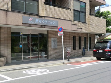 櫻井クリニックの画像1