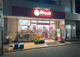 リコス 成増3丁目店の画像