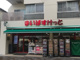 まいばすけっと 田園調布2丁目店の画像