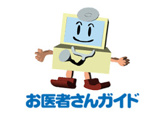 朝田歯科医院