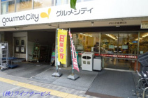 グルメシティ新大阪店