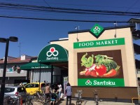 Santoku(サントク) 長沼店