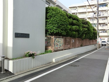 目黒本町保育園の画像1