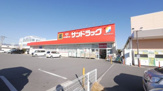 サンドラッグ 上今井店