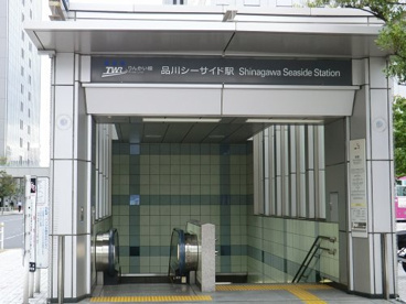 りんかい線品川シーサイド駅の画像1
