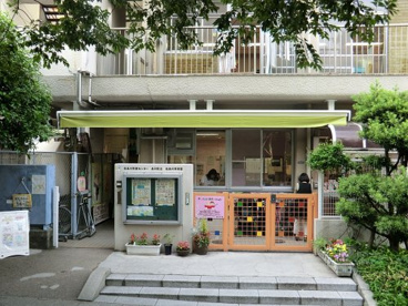 北品川保育園の画像1