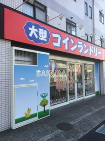 大型コインランドリーピエロ 222号矢向店の画像1