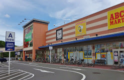 フードワン 多摩境店の画像1