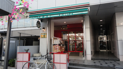 まいばすけっと 江東富岡1丁目店の画像1