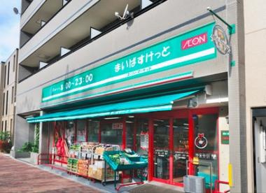 まいばすけっと 中野弥生町1丁目店の画像1