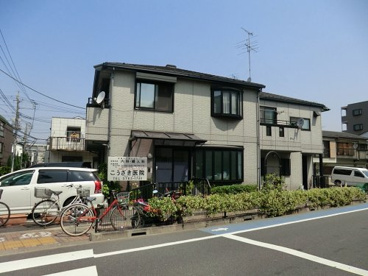 こうざき医院の画像1
