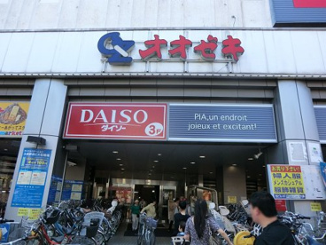 オオゼキ大森駅前店の画像1