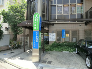 すずき内科クリニックの画像1