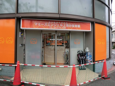 マミーズエンジェル上池台保育園の画像1