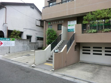 みやもと医院の画像1