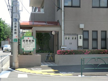 吉原医院の画像1