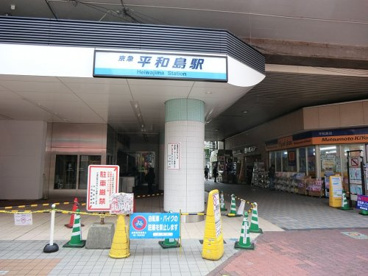 京急平和島駅の画像1