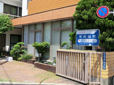 小児科青柳医院の画像1