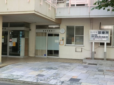 松井律東診療所の画像1