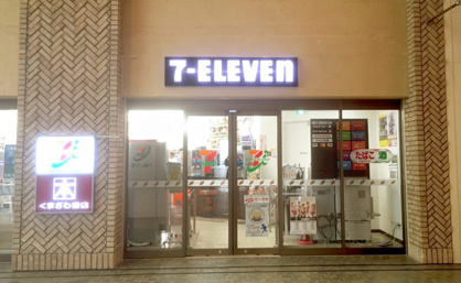 セブンイレブン 晴海トリトンスクエア店の画像1
