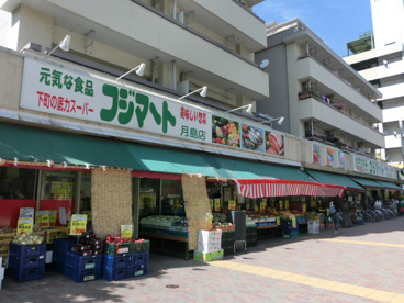 フジマート 月島店の画像1