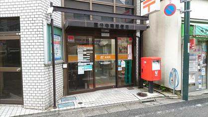 国分寺南郵便局の画像1