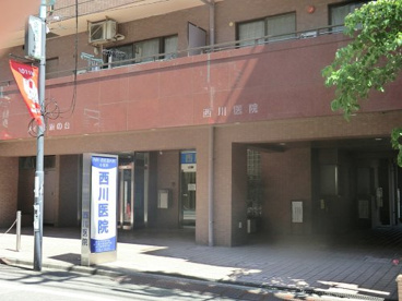西川医院の画像1