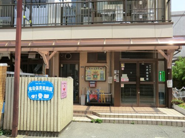 大井保育園の画像1