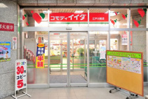 コモディイイダ 江戸川橋店