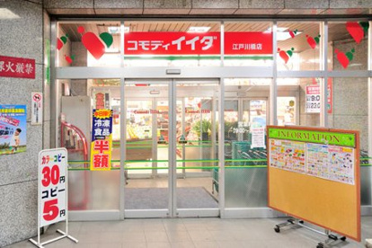 コモディイイダ 江戸川橋店の画像1