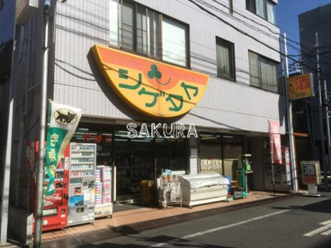 シゲタヤの画像1