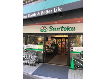Santoku長者町店の画像1