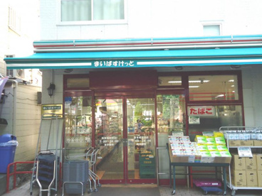 まいばすけっと 阪東橋店の画像1