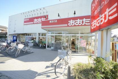 食品の店おおた 東大和店の画像1