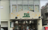 FUJI 用賀店