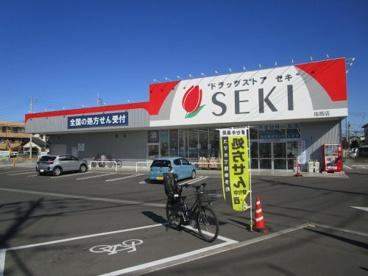 ドラッグストアセキ　指扇店の画像1