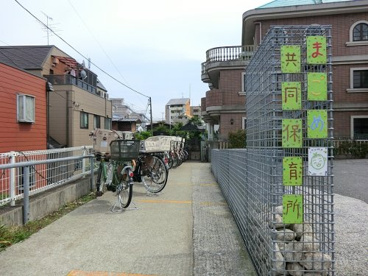 まごめ共同保育所の画像1