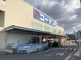  ホームセンターコーナン大東御領店