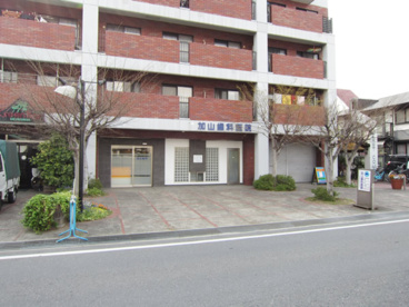 加山歯科医院の画像1