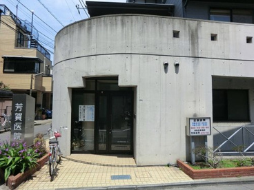 芳賀医院の画像1