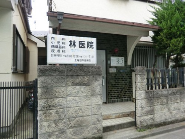 林医院の画像1