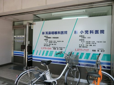林耳鼻咽喉科医院の画像1
