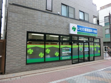 いわた循環器科・内科の画像1