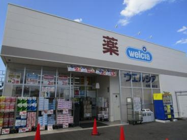 ウエルシア船橋金杉店の画像1