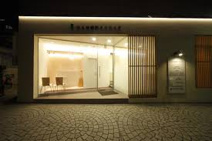 平瀬歯科医院