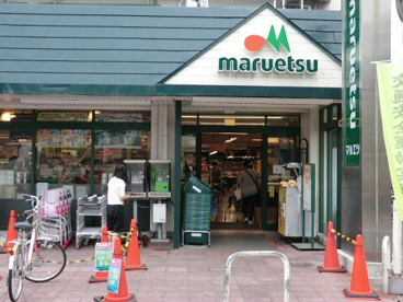 マルエツ梅屋敷店の画像1
