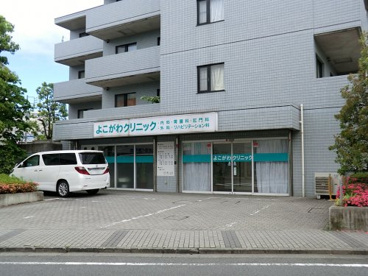 よこがわクリニックの画像1